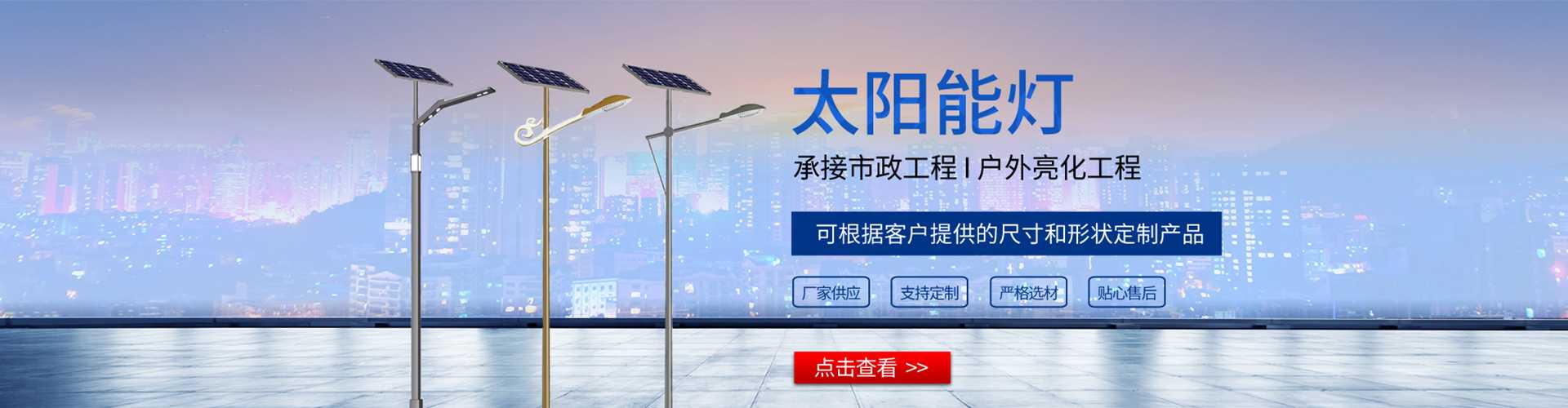 德保县太阳能路灯哪家好